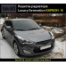 artx lux carbon tuning grille hyundai veloster 2011-15